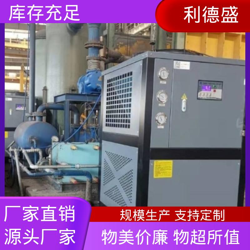 利德盛安全型防爆冷水机 变电站设备降温装置持久耐用