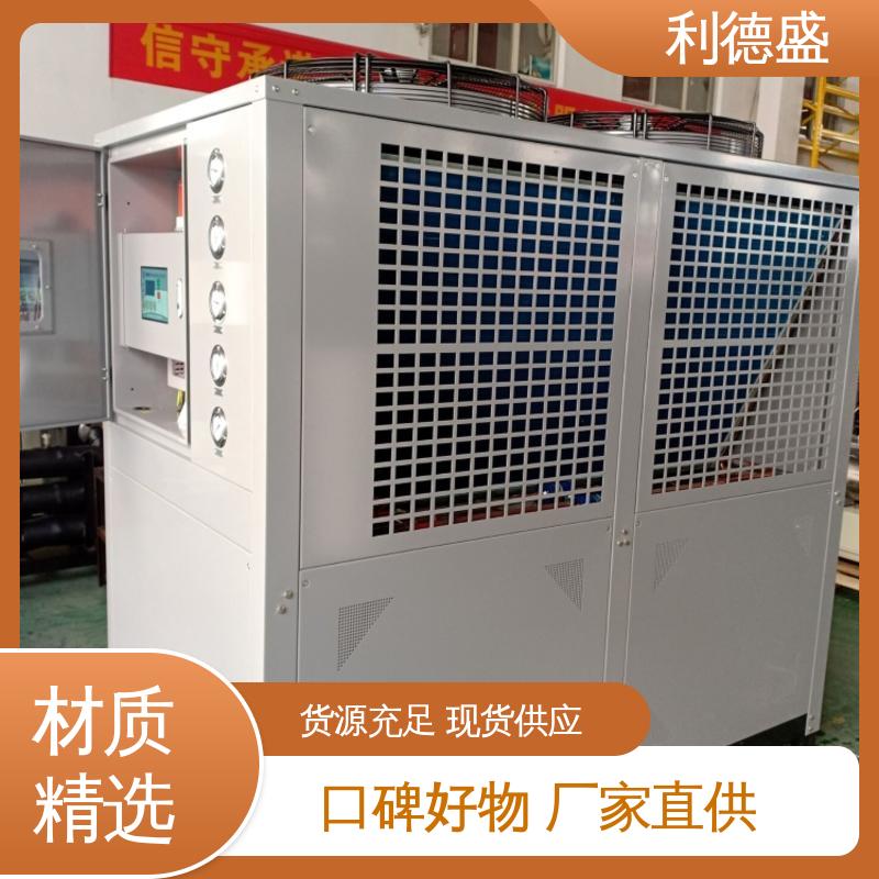 利德盛 水冷式冷水机 肉类加工厂专用冷却系统 稳定运行