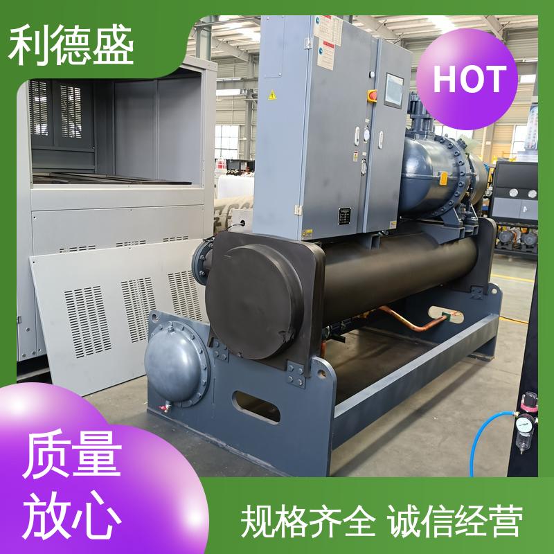 利德盛 冷水机组 适用于化工原料存储 可靠性能保障