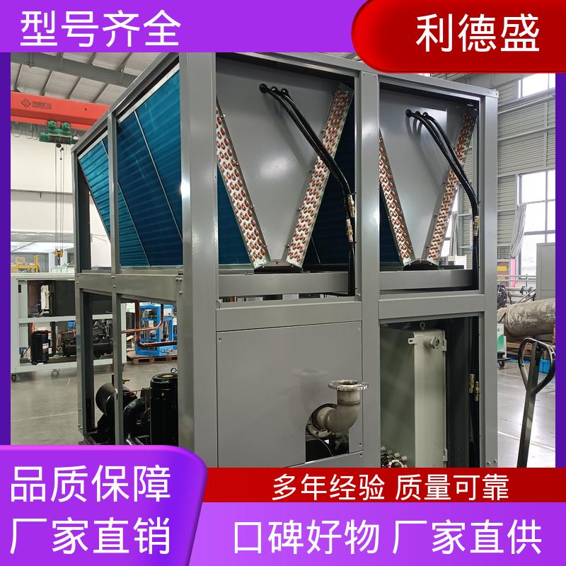利德盛 低温冷水机 工厂生产线降温设备 精准温控
