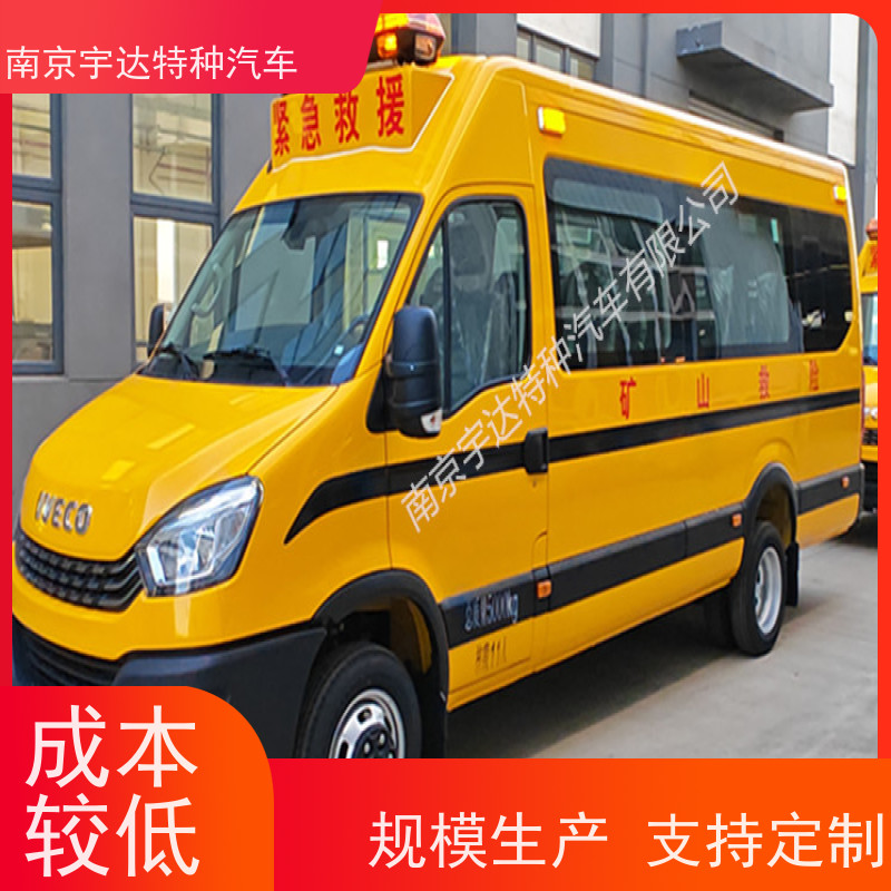 矿山救援车 伤残转运车 气防车 依维柯多功能救险车