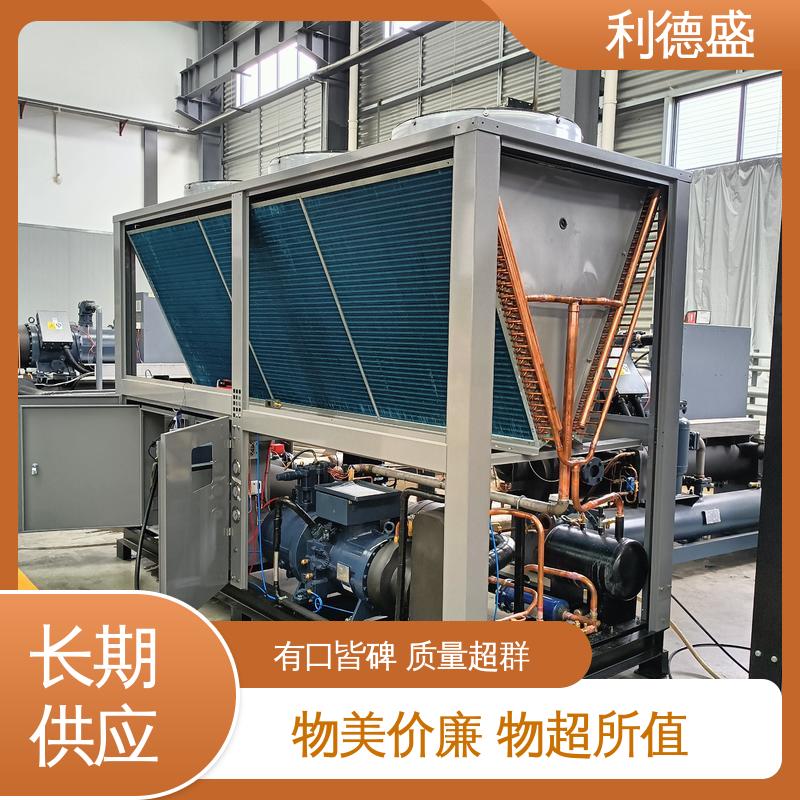 利德盛 冷水机组 污水处理降温工程配套设备智能温控节能省电型