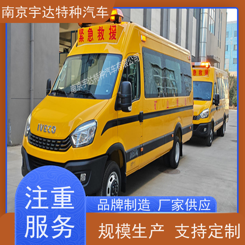 依维柯矿山救险车 煤矿电力应急救援车 NJ5056XXHJ2E