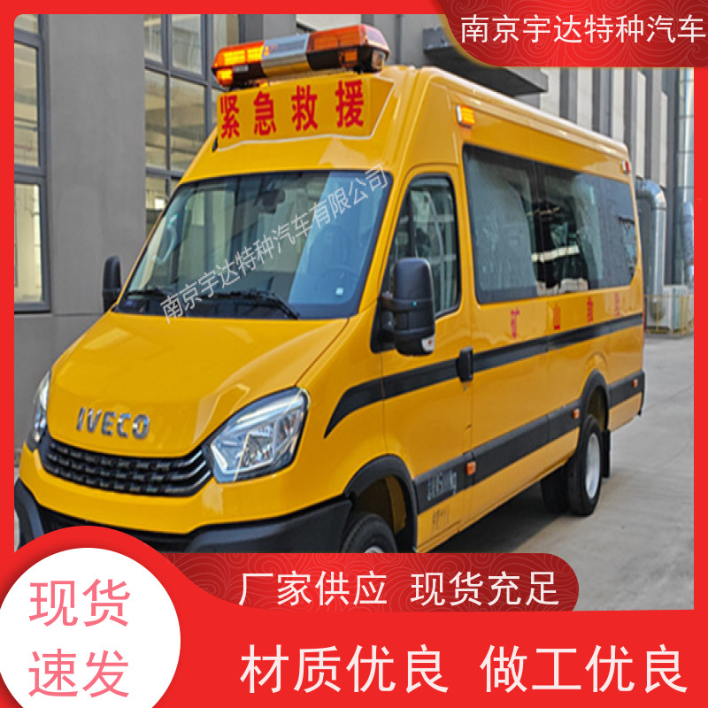 煤矿应急救险车 伤残转运车 气防车 矿山救援运兵车