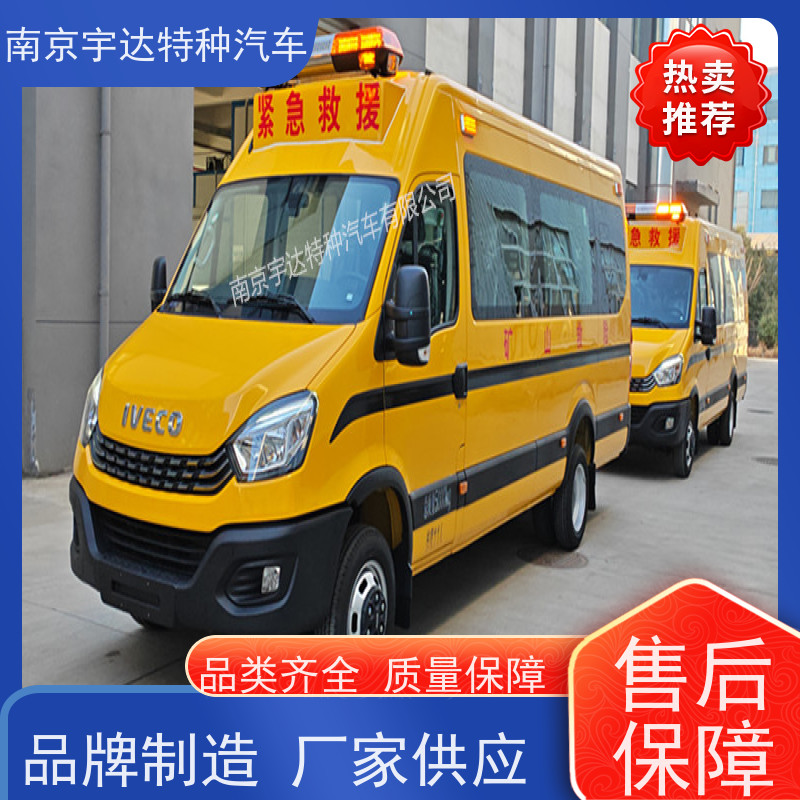 煤矿油田救险车 矿山救援车 伤残转运车 气防车 NJ5056XXHJ2E