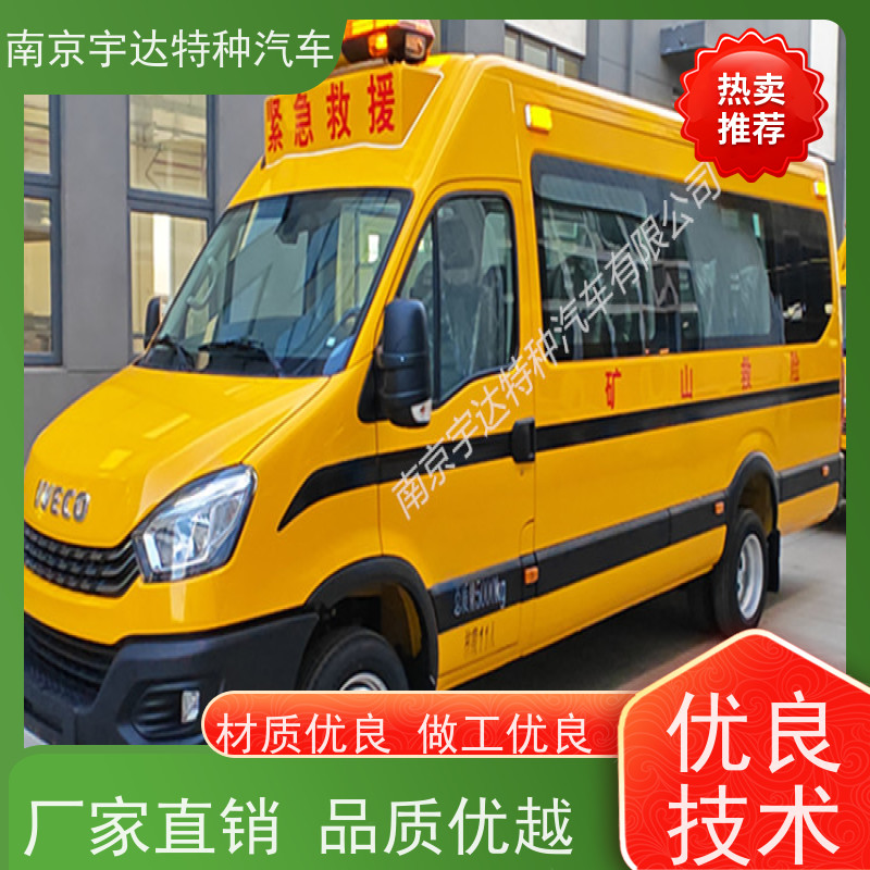  地震应急救援 伤残转运车 国六依维柯抢险车 NJ5056XXHJ2E