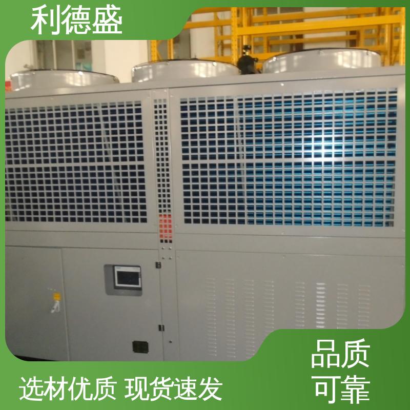 利德盛 螺杆冷水机组 印染生产线循环降温系统 稳定运行保障