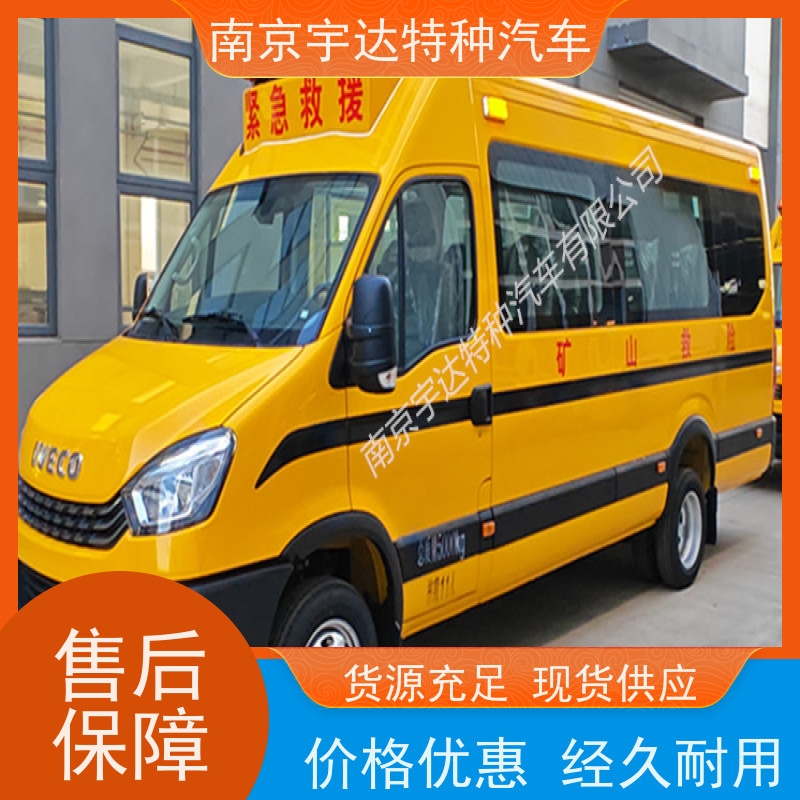 地震应急救援 依维柯矿山救险车 气防车 NJ5056XXHJ2E