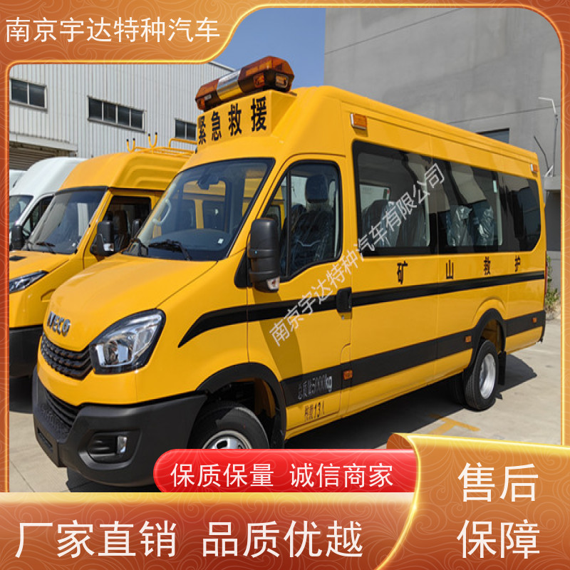 矿山救援车 依维柯救险车 气防车 NJ5056XXHJ2E