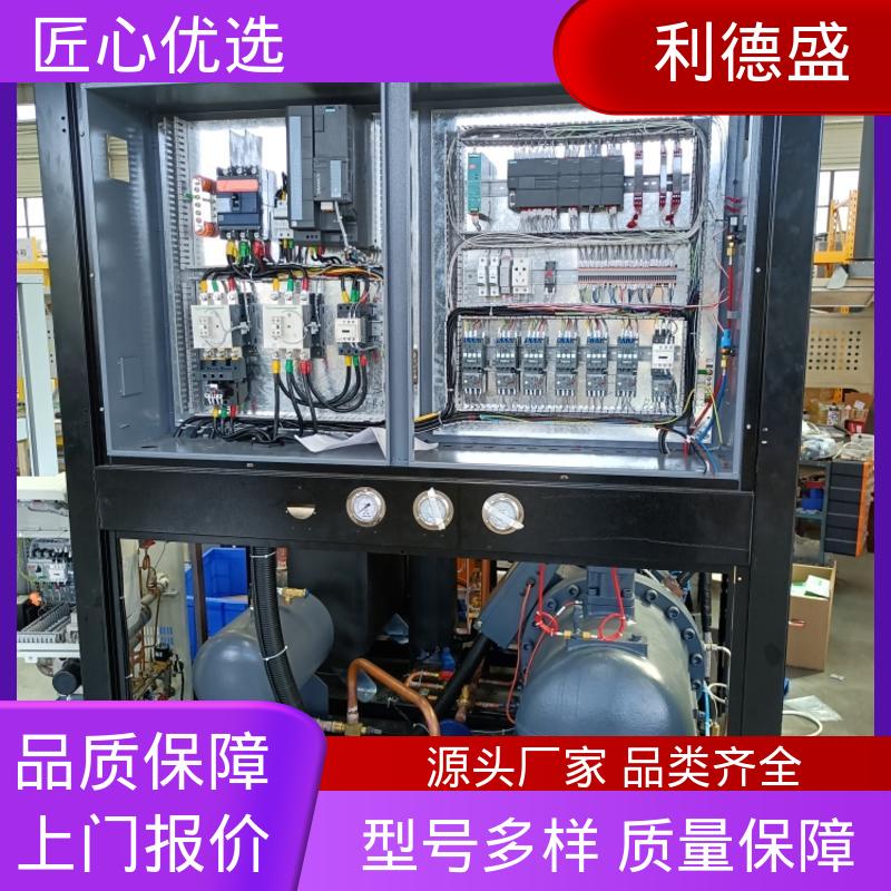 利德盛低温螺杆冷水机组 建材仓储保鲜系统 智能节能制冷装置