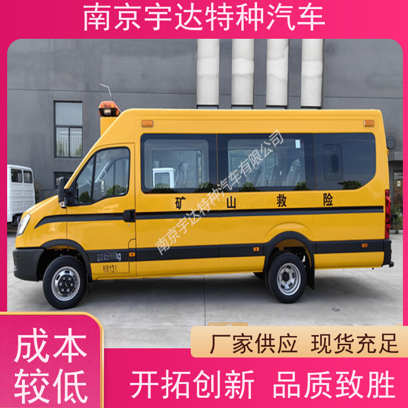矿山抢险救援车 煤矿应急救险车 伤残转运车 气防车