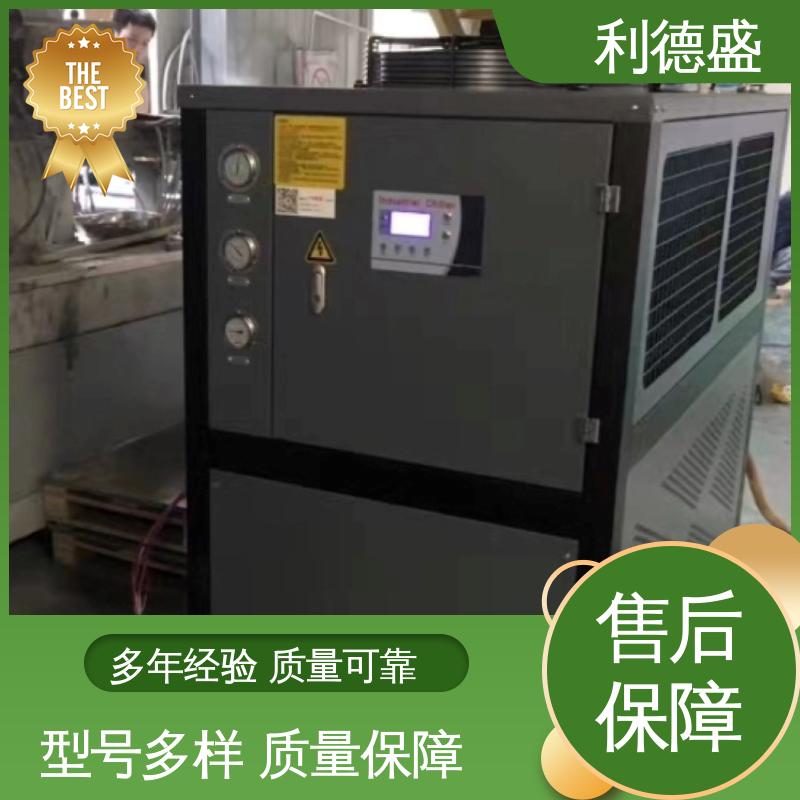 利德盛 激光冷水机 酸碱液体冷却 专业温控设备