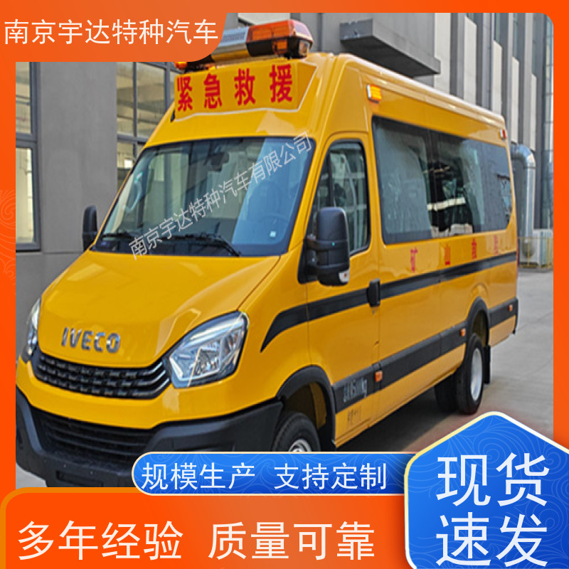 煤矿油田救险车 伤残转运车 气防车 应急抢险救援车