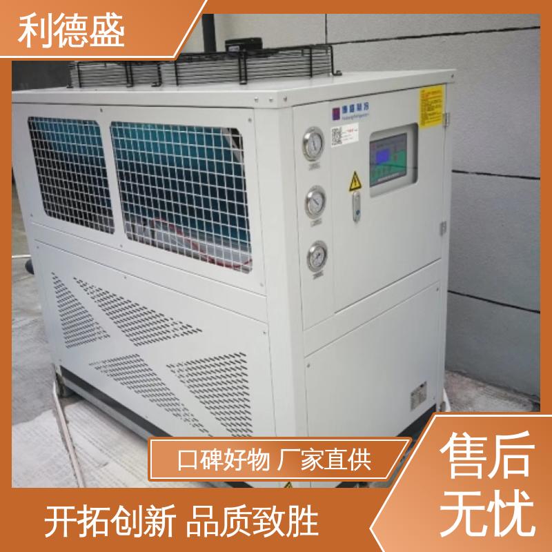 利德盛 电镀冷水机 5G基站智能恒温系统 全自动节能冷却设备