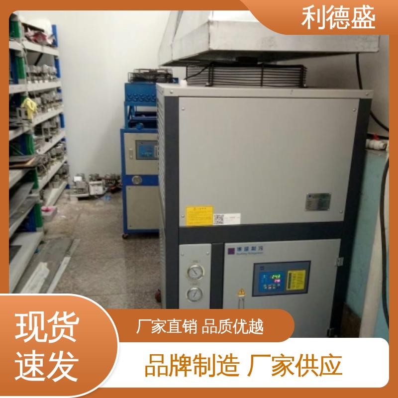 利德盛 涡旋式冷水机 高效节能变电站降温专用工业制冷设备
