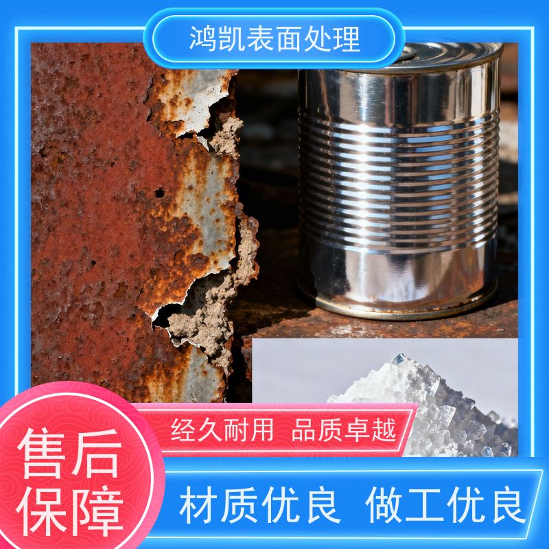 鸿凯表面处理 工业锡酸钾 分析纯 镀液稳定性高