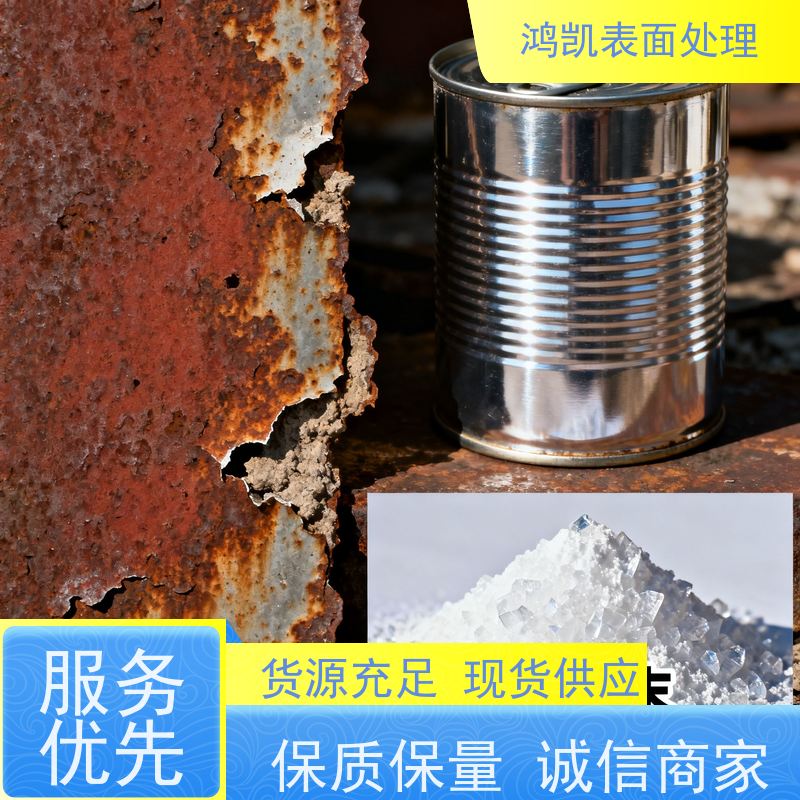 鸿凯表面处理 高活性锡酸钾 低杂质 玻璃乳浊剂