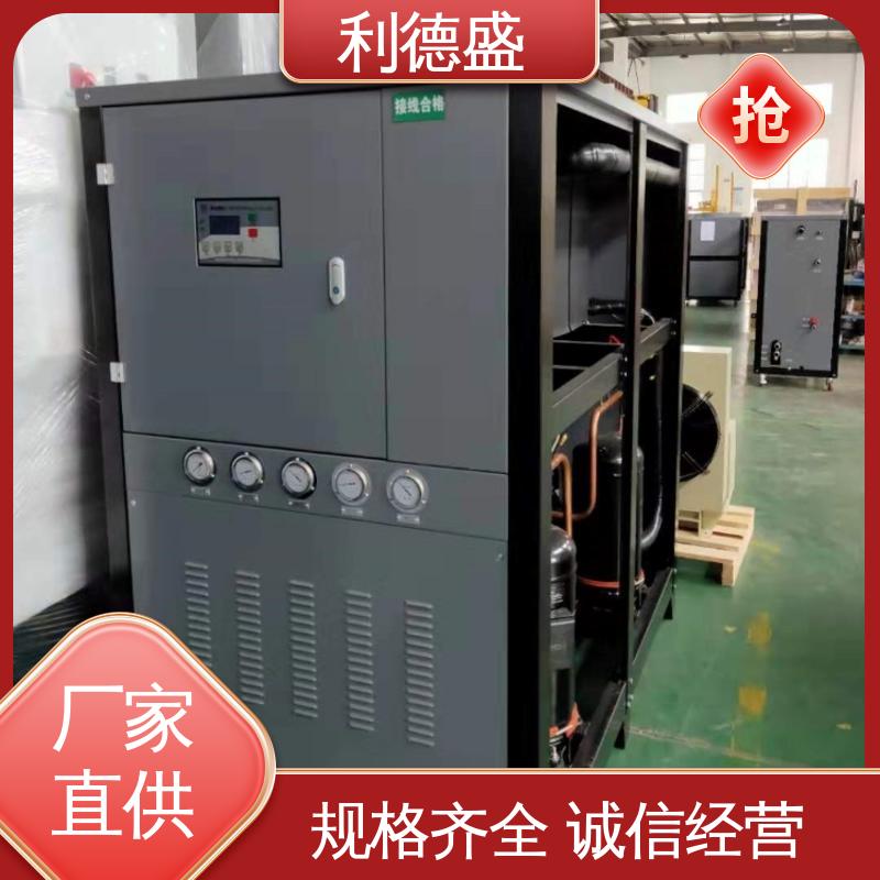 利德盛工业级水冷式冷水机 化纤生产高效制冷设备节能省电降温方案