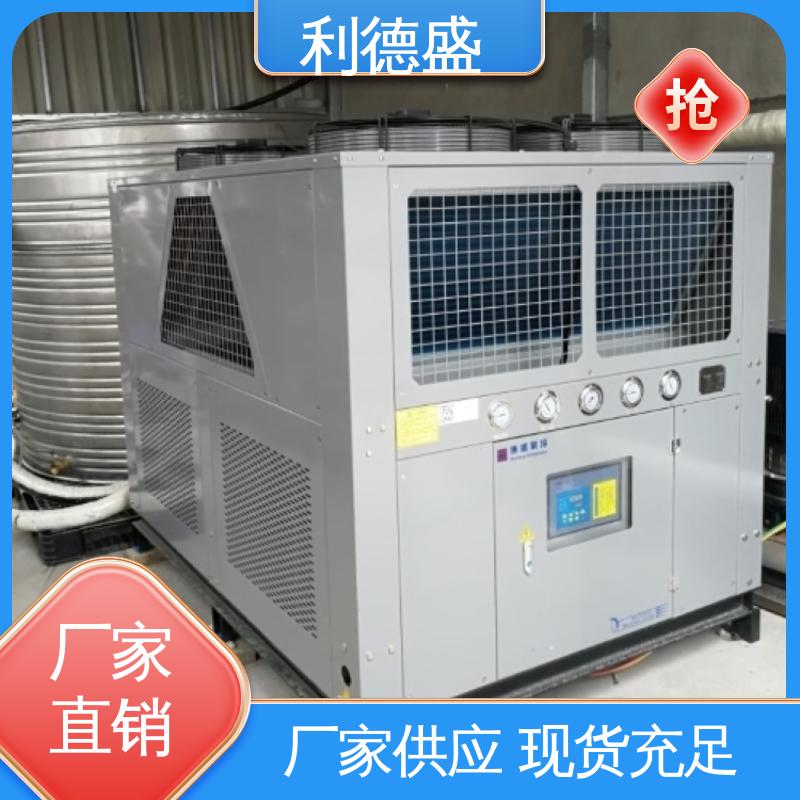 利德盛 定制型冷水机组 反应釜工艺制冷设备 低噪节能设计