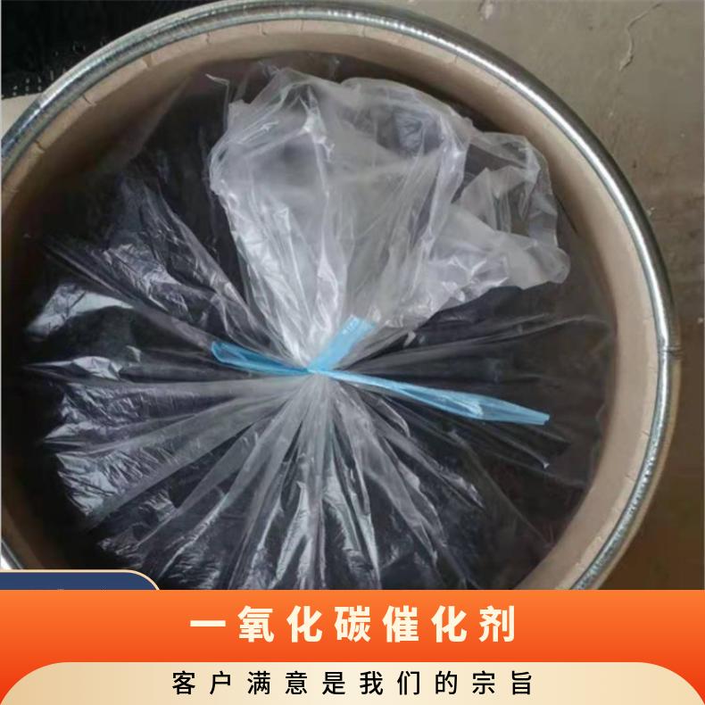 一氧化碳催化剂霍加拉特多用于救生设备便于填充和更换