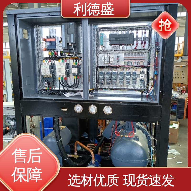 制药专用利德盛螺杆冷水机组 仓储保鲜快速降温设备 节能低噪长寿命