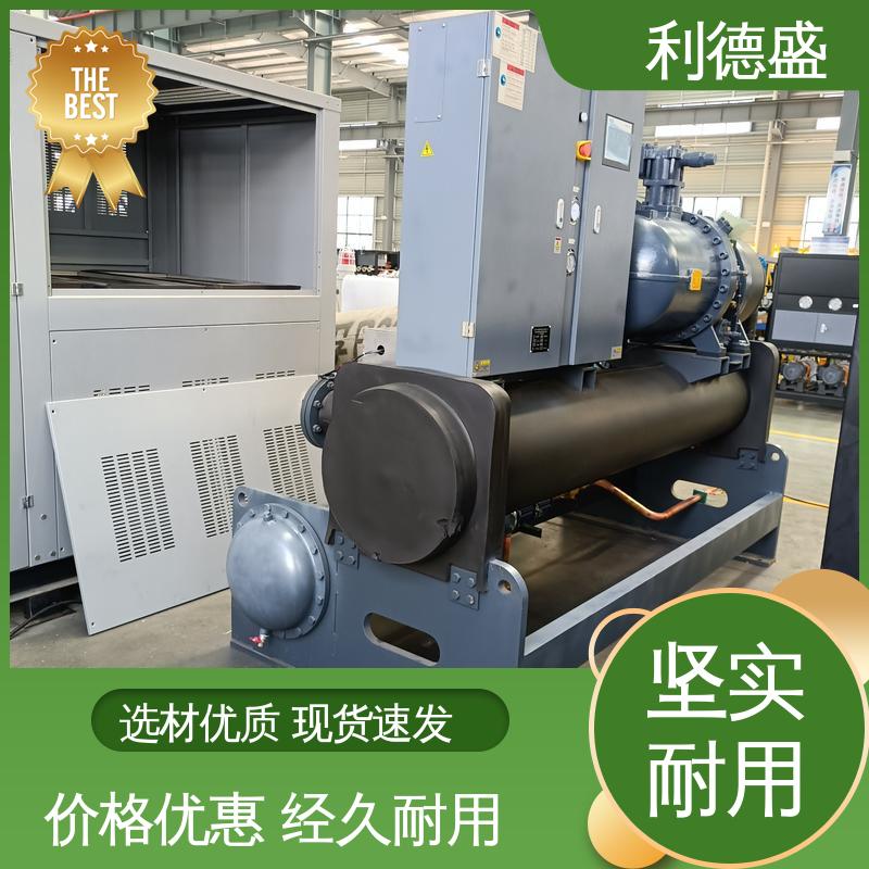 利德盛小型冷水机 地铁车站降温专用 高效制冷设备