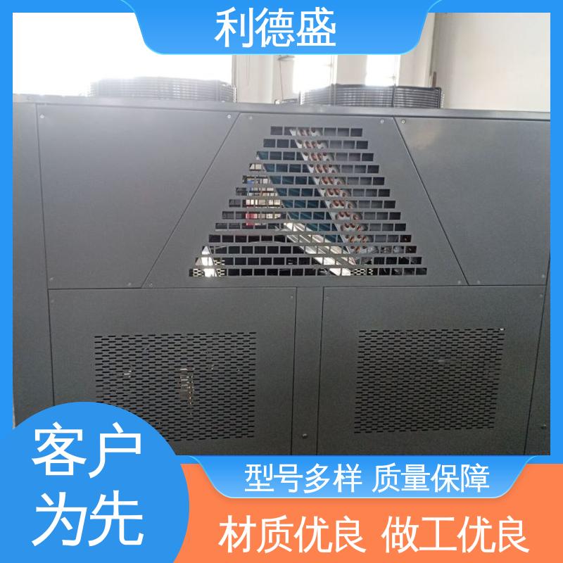 利德盛螺杆冷水机组高效节能废气处理冷却设备工业环保制冷系统