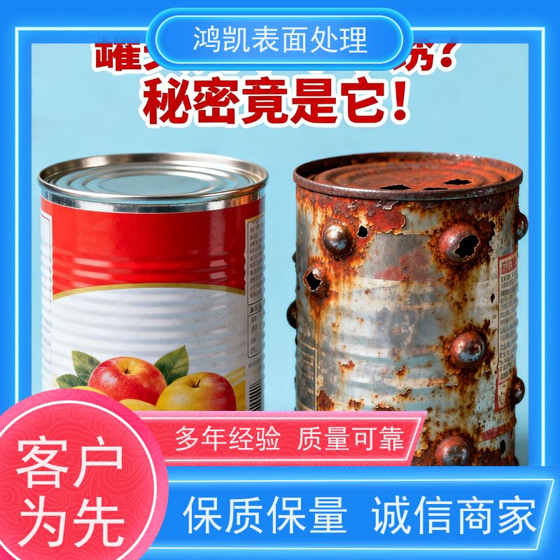 鸿凯表面处理 电镀级锡酸钾 镀锡工艺改良 玻璃乳浊剂