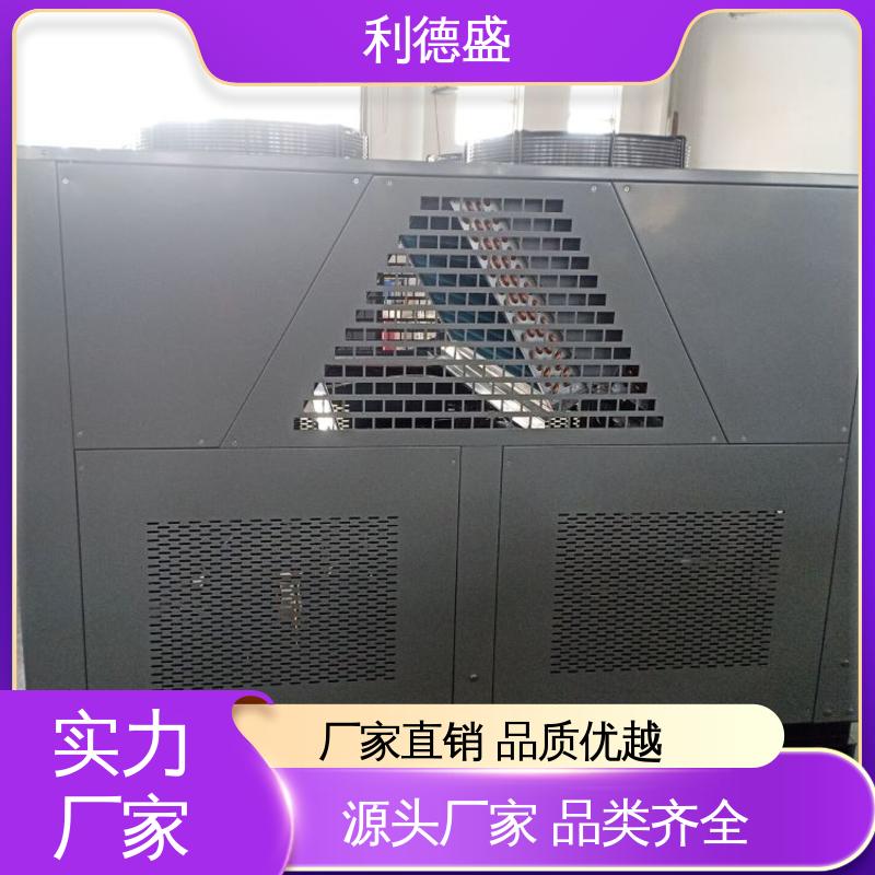 利德盛 螺杆式冷水机 酒店宾馆专用 制冷设备 节能高效