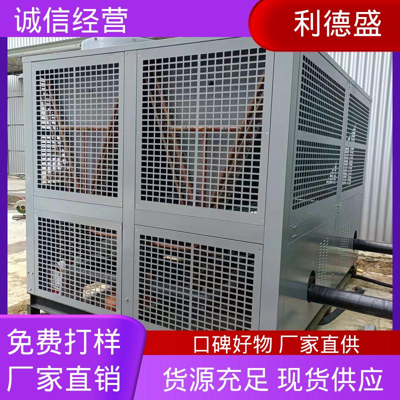 利德盛 注塑冷水机 生产线配套高效节能制冷机组 耐腐蚀材质