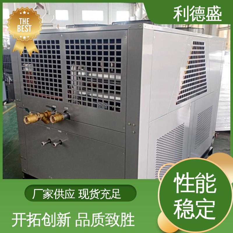 利德盛小型冷水机环保工程配套设备紧凑型设计低能耗制冷系统