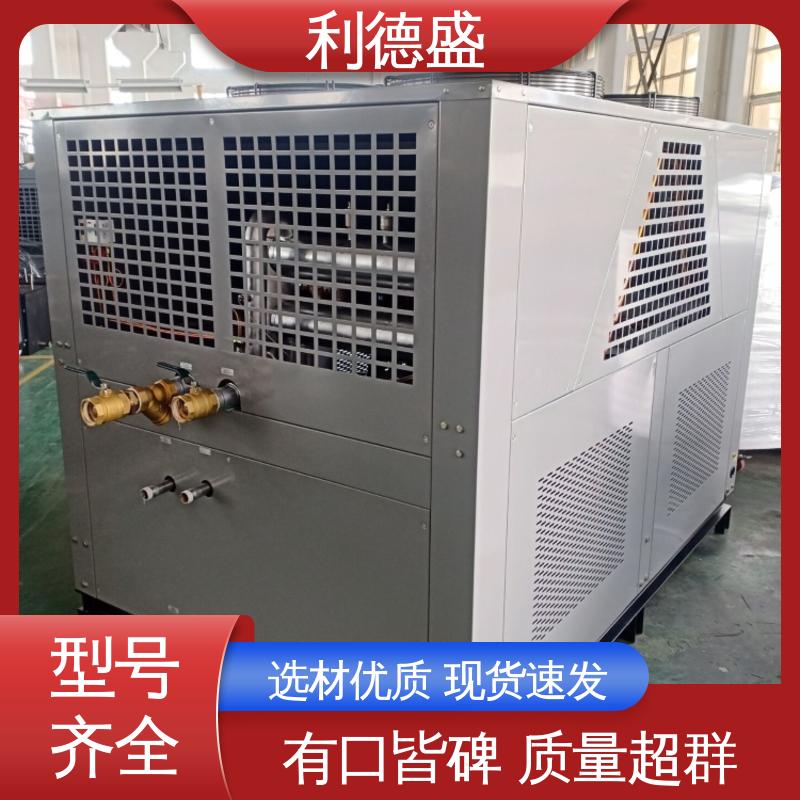 利德盛螺杆式冷水机变压器降温高效节能工业制冷设备