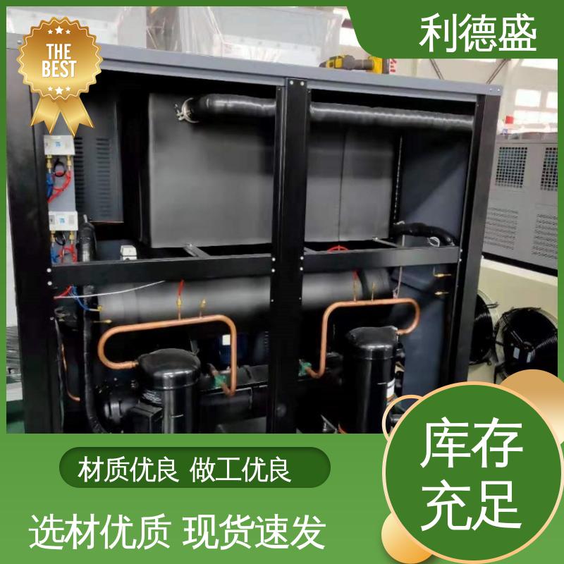 利德盛 定制型螺杆式冷水机 纺织生产线降温装置 智能管理 耐用节能