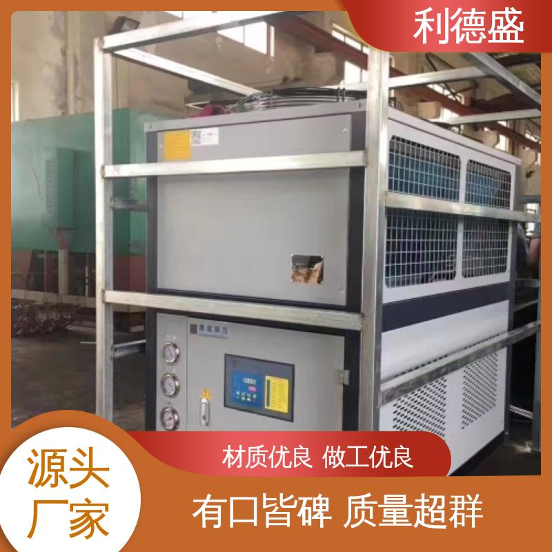 水冷式冷水机 利德盛环保设备配套高效制冷机组持久耐用