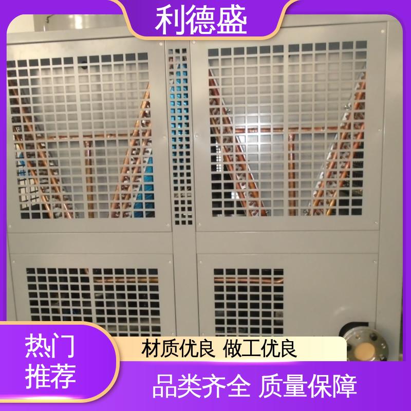 利德盛 箱式冷水机 适用于化工原料存储的冷却系统