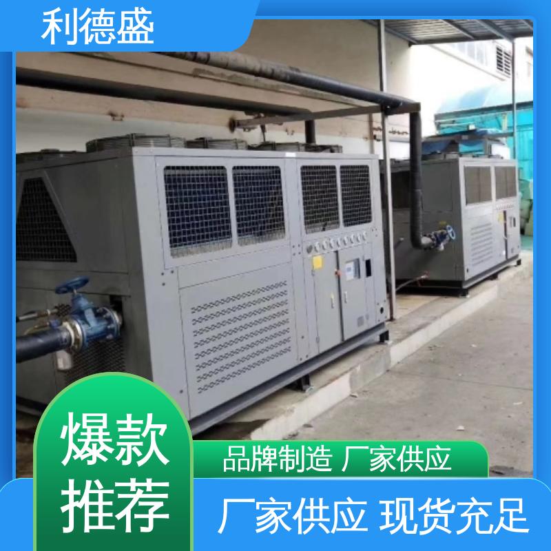 利德盛 螺杆式冷水机 中央空调冷却系统低噪音设计 智能温控节能环保