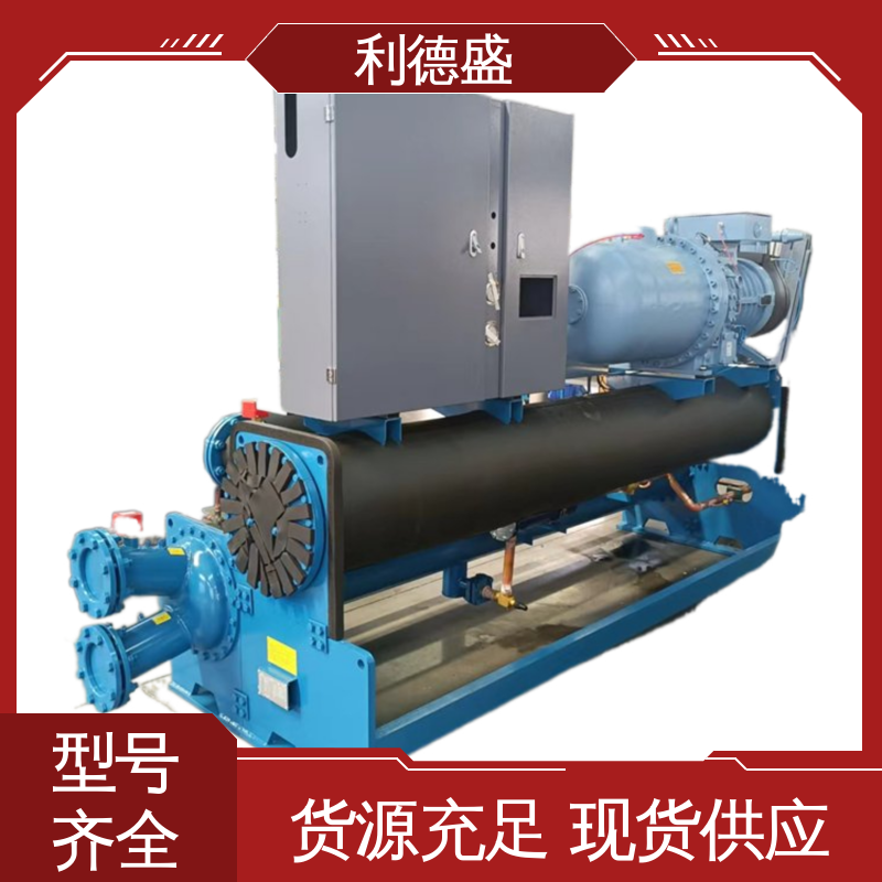 利德盛螺杆冷水机组智能温控写字楼空调节能专家