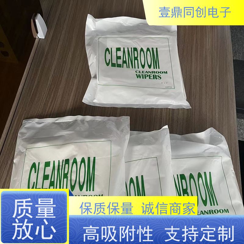 壹鼎同创电子 0609无尘纸 干湿状态下均不易破损 适用多种环境