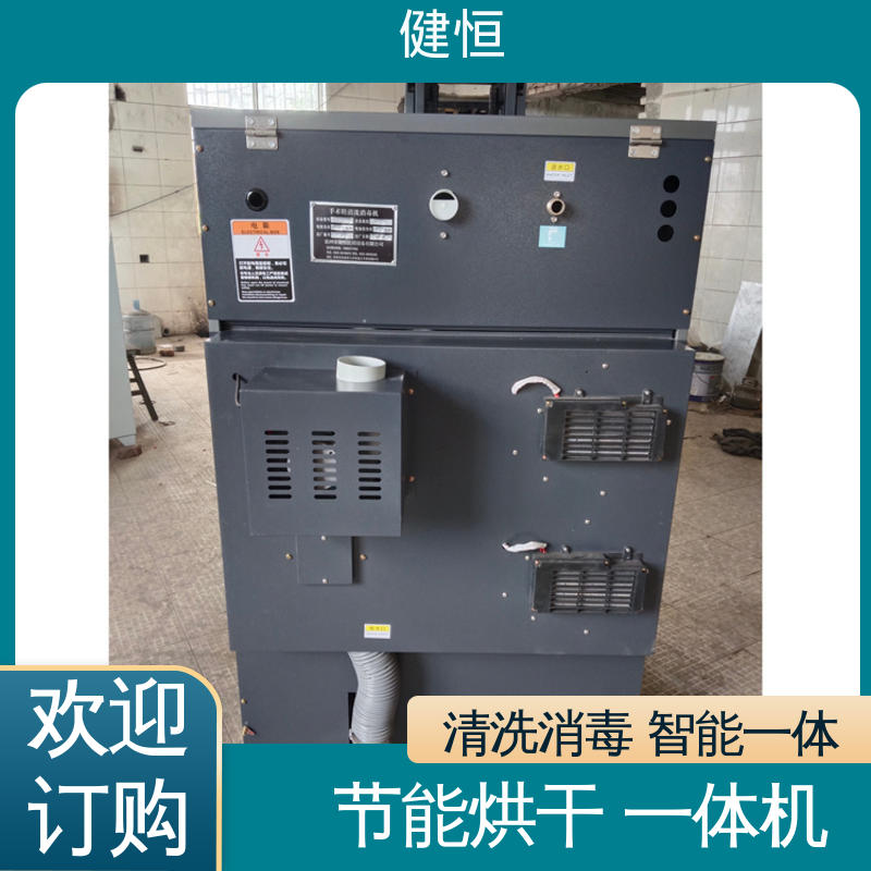 健恒 直供 拖鞋清洗消毒机 变频悬浮 噪音小 专业生产厂家