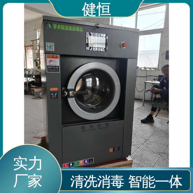 健恒 直供 手术拖鞋消毒干燥机 悬浮式避震结构 专业生产厂家