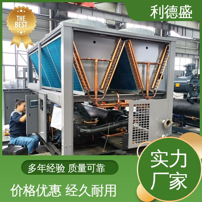 利德盛 激光冷水机 工厂生产线冷却专用 高效节能型