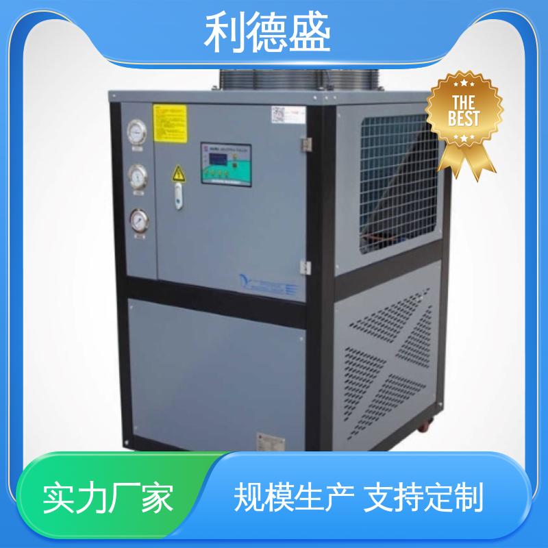 利德盛小型冷水机 地铁车站降温经济实用 高效制冷设备