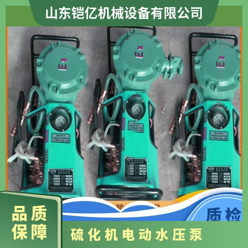 LB-7X10防爆电动水压泵用于硫化机水 压板打压测试