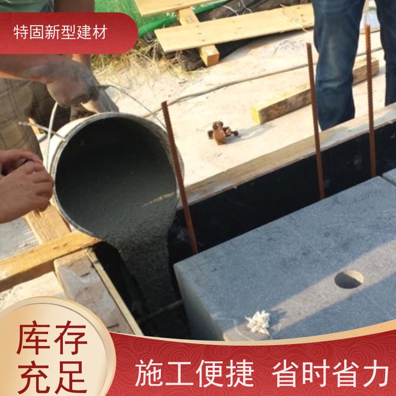 特固 无收缩灌浆料 承接大型工程 产地货源 发货及时