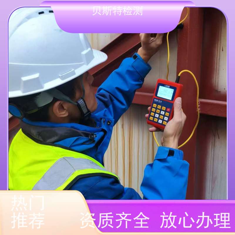 广告牌检测墙体结构鉴定十年团队资质齐全出报告速度快