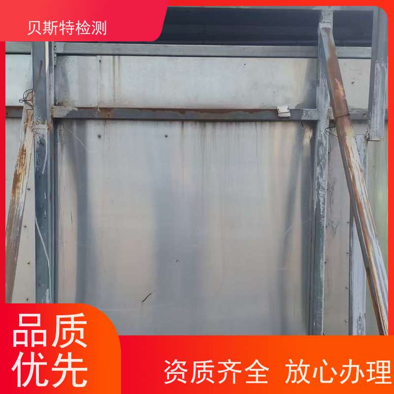西 安碑林区广告牌检测墙体结构鉴定实地勘察报告全国有效