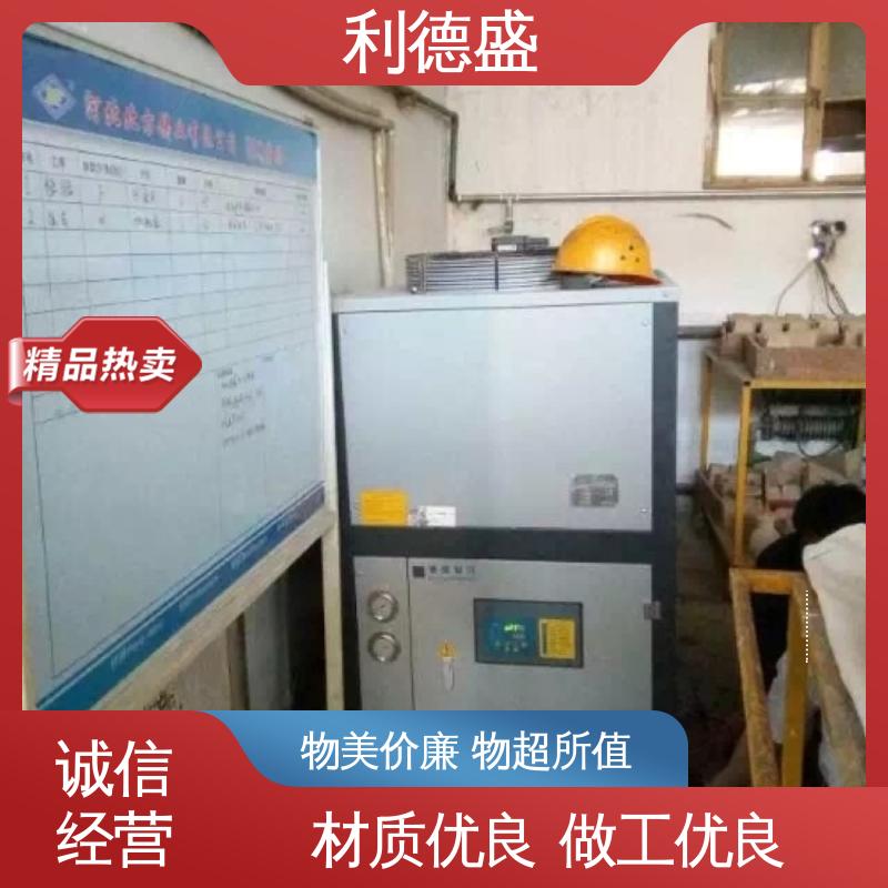 利德盛 冷水机组 工业制造设备专用循环水冷却系统高效制冷机组