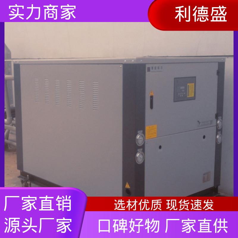 地铁站空调专用利德盛电镀冷水机 高效制冷设备
