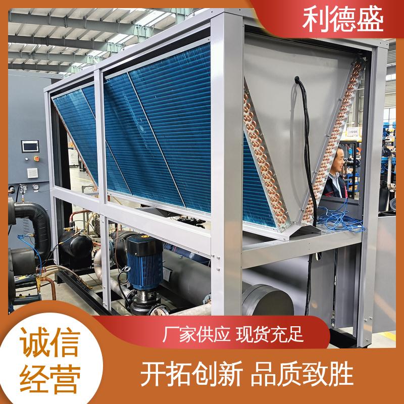 利德盛 模块化冷水机组 反应釜连续降温设备 节能环保认证