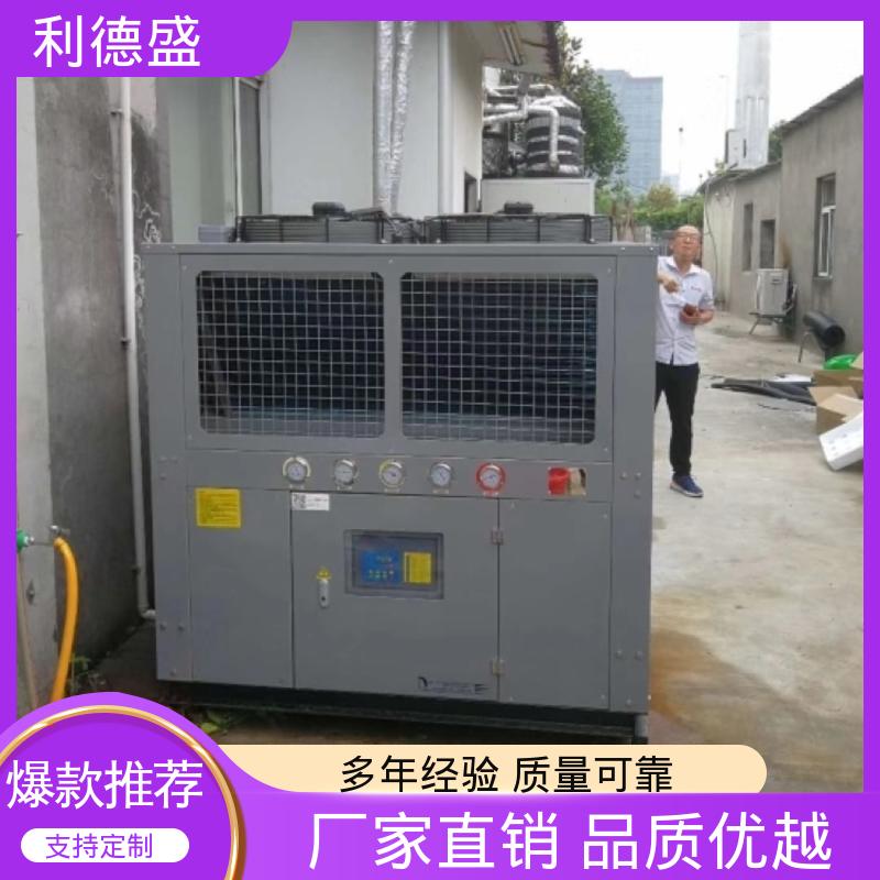 通信机房专用制冷 利德盛 小型冷水机 高效节能